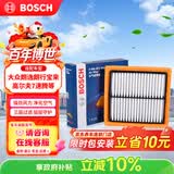 博世（BOSCH）空气滤芯滤清器2963大众朗逸朗行宝来桑塔纳捷达高尔夫7速腾POLO