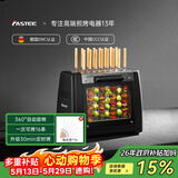 法诗缇（Fastee） 烤串机自动旋转烧烤炉电烤炉烧烤架电烧烤炉家用无烟烤串炉烤肉机烤羊肉串机 【可定时】一次可烤16串 2层