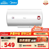 美的（Midea）【整机8年质保】50升电热水器2100W节能省电速热出租屋双重杀菌加长防电墙F50-21WA1