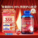 普丽普莱辅酶q10 软胶囊保护心源心脏心脑血管加班熬夜200mg240粒美国进口