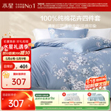 水星家纺四件套床上纯棉100%全棉透气被套床单双人1.5米x2米床花西雅家居馆