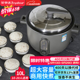 荣事达（Royalstar）商用电饭煲大容量10人以上老式电饭锅工地饭店食堂专用简单一键柴火饭保温耐脏配蒸笼10升RZ-Y100Q
