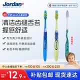 Jordan青少年儿童牙刷3支装（9岁以上炫彩微笑2支+秀我设计牙刷1支）A款