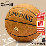 斯伯丁（SPALDING）篮球飞行员06防尘吸湿十字型颗粒PU皮室内外通用7号成人青少年