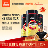 康比特复合维生素矿物质耐力运动营养补充维生素d维生素b族锌镁90片*3瓶