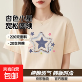 220克纯棉短袖t恤女夏季新款韩版宽松圆领时尚上衣印花ins 1982杏色【小星星】 M