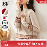 欧莎（OSA）慵懒风外穿半高领加厚新年套头麻花毛衣女冬季2025年新款 浅卡其色A L