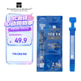 利民（thermalright）TF8 EX(2.9g)（导热硅脂/ CPU散热膏/ 2.9g装/导热系数14W/笔记本导热膏）