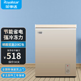 荣事达（Royalstar）小冰柜家用小型冷冻保鲜迷你冷藏商用卧式冷柜单用储母乳柜节能省电 【金色158升级加厚款 节能省电 全国联保】 74L