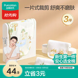 全棉时代婴儿纱布一片式抗菌汗巾儿童幼儿园纯棉吸汗19×39cm森林寻踪3条