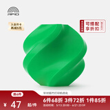 拓竹PLA Basic基础 3D打印耗材 高韧性易打印 RFID智能参数识别--净重1kg 拓竹绿10501 无料盘