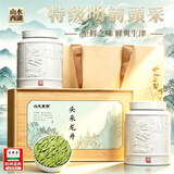 山水西湖龙井绿茶明前特级250g2026新茶豆香型老茶树茶叶礼盒高端送礼长辈