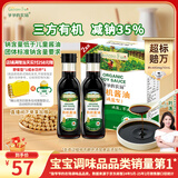 爷爷的农场有机酱油152ml*2 儿童宝宝调味减盐酱油赠婴儿辅食谱