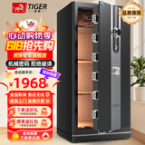 虎牌保险柜机械锁老式家用小型密码全钢防盗可入墙办公大型保险箱2026新款保管箱 1.2米-幽月黑-升级面板 机械密码