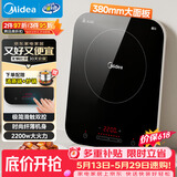 美的（Midea）电磁炉电陶炉 家用大功率 2200W 恒匀火技术 智能定时  火锅炒菜套装微晶面板C22-WH2237