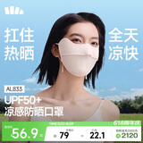 蕉下（beneunder）凉感防晒口罩女防晒面罩护眼角骑行口罩脸基尼高颜值落樱粉