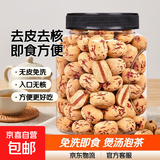 去皮去核红枣500g罐装免洗脱皮灰枣煮粥即食煲汤泡茶即食零食250g （罐装500g*2罐）去皮无核红枣