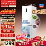 美菱离子净271L三门冰箱家用变频一级能效省电宽幅变温风冷无霜宿舍租房小户型BCD-271WP3CX白国家补贴