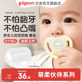 贝亲安抚奶嘴 牙胶咬咬乐 婴儿口欲期奶嘴安抚防胀气 萌柔伙伴系列 S号 奶油黄 0-3个月 1只装