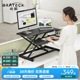 Brateck北弧升降桌电脑桌 站立办公工作升降台子 站立式电脑升降支架D430