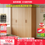 全友家居现代简约成品衣柜卧室家用原木风柜子储物柜卧室收纳柜大衣橱