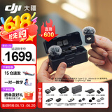 大疆（DJI）Mic 3 无线麦克风 进阶迷你领夹麦 采访直播vlog视频录音蓝牙直连手机相机降噪收音麦 一拖二（含充电盒）苹果15-17系列+安卓+相机 加购手机连接头（Lightning）