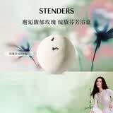 施丹兰（STENDERS）玫瑰香氛球40g 泡泡球泡澡球泡脚球浴盐精油球 男女友生日礼物