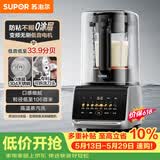 苏泊尔（SUPOR）新款0涂层破壁机 家用全自动 可拆易清洗 多功能辅食料理机 榨汁机豆浆机 1.5L破壁机SP511R