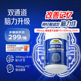 佳思敏（Nature's Way）脑力佳磷脂酰丝氨酸PS鱼油 学生备考dha补脑增强记忆力青少年6-18