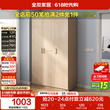 全友家居衣柜卧室家用储物收纳柜一体靠墙现代简约原木风大衣柜出租屋