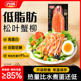 力诚松叶蟹柳 原味低脂控卡休闲零食蟹肉即食泡面搭档 70克（1支）