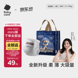babycare皇冠LaLa裤狮子王国拉拉裤mini装L20片(9-14kg)便携尿不湿