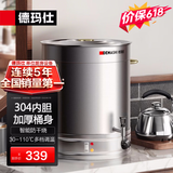 德玛仕（DEMASHI）电热开水桶商用直饮水机烧水桶奶茶保温桶烧水器月子水开水器商用加热水机开水炉箱 304内胆丨加厚款丨可装80斤水