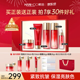 韩后（Hanhoo）红石榴红茶水乳护肤品套装紧致抗皱化妆品礼盒礼物送妈妈生日礼物 【超值囤货】送正装到手1大套