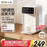 小熊（Bear）【价保618】即热饮水机 家用桌面台式 直饮机电热水壶保温杯 智能大屏1秒速热 3L抗菌水箱E40T7