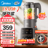 美的家用破壁机豆浆机全自动免煮2025新款自动免手洗 多功能榨汁豆浆破壁机小型1-2-3-4-5-6人用大容量 【1.75L 可拆洗陶瓷不粘底盘】18分钟快豆浆