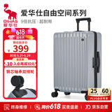 爱华仕行李箱24英寸拉杆箱子旅行箱耐用大容量密码箱京东自营皮箱银色