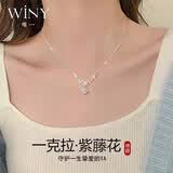 唯一（Winy）一克拉莫桑石紫藤花999足银项链女2026新款首饰送女朋友生日礼物