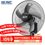 先科(SAST)风扇/壁扇/18英寸五叶/壁扇/电风扇/交流定频/餐厅宿舍商用大风量风扇FB-309