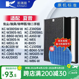 凯琪丽（KAIQILI）适配夏普空气净化器滤芯 FZ-380HFS过滤网 KC-W380SW/KC-Z380SW1BB60
