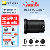 尼康（Nikon）微单镜头Z卡口 尼克尔镜头适用于尼康相机zfcz30z50z50II/z5/z52/z62/z63/z72/Z8/Z9/ZR Z卡口镜头 Z 20mm f/1.8 S广角定焦镜头 套