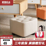 家逸小凳子家用沙发凳板凳客厅茶几凳矮凳换鞋凳办公室脚踏凳坐墩