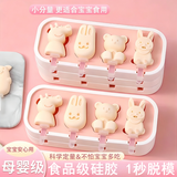 厨教授雪糕模具食品级硅胶家用自制做冰棒冰淇淋冰糕磨具儿童奶酪棒模型