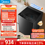 美的（Midea）随心洗 波轮洗衣机全自动 10公斤 直驱变频 超净洗1.3洗净比 专利免清洗 MB10V56DT 以旧换新