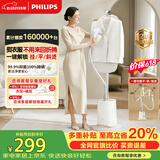 飞利浦（PHILIPS）【价保618】烫衣服家用白魔方强力单杆手持电熨斗蒸汽挂烫机立式熨烫机熨斗 STE1050/10 礼物