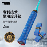 Taan泰昂羽毛球拍手胶双层吸汗带专利款握把胶深蓝2条装TW090