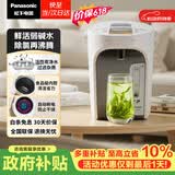 松下（Panasonic）电热水瓶家用电热水壶全自动智能保温烧水壶食品级涂层内胆恒温壶预约一键除氯3升大容量NC-ES3000
