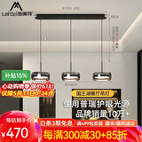 施美特餐厅吊灯现代简约餐桌灯国王湖轻奢极简一字长条吧台中山灯具套餐 3头长盘-砂黑+烟灰罩-三色变光