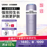 Ulike【政府补贴】Air4蓝宝石冰点脱毛仪女士刮毛刀剃毛器私处美容仪生日礼物送女友 【先剃后脱】水晶紫-24h发货