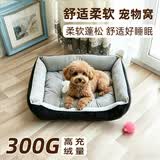 萌嘟星宠宠物猫狗窝小型犬猫咪睡垫四季通用幼犬泰迪狗垫子 S号